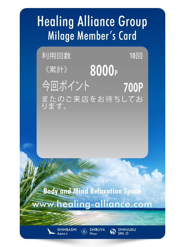 ポイントカード